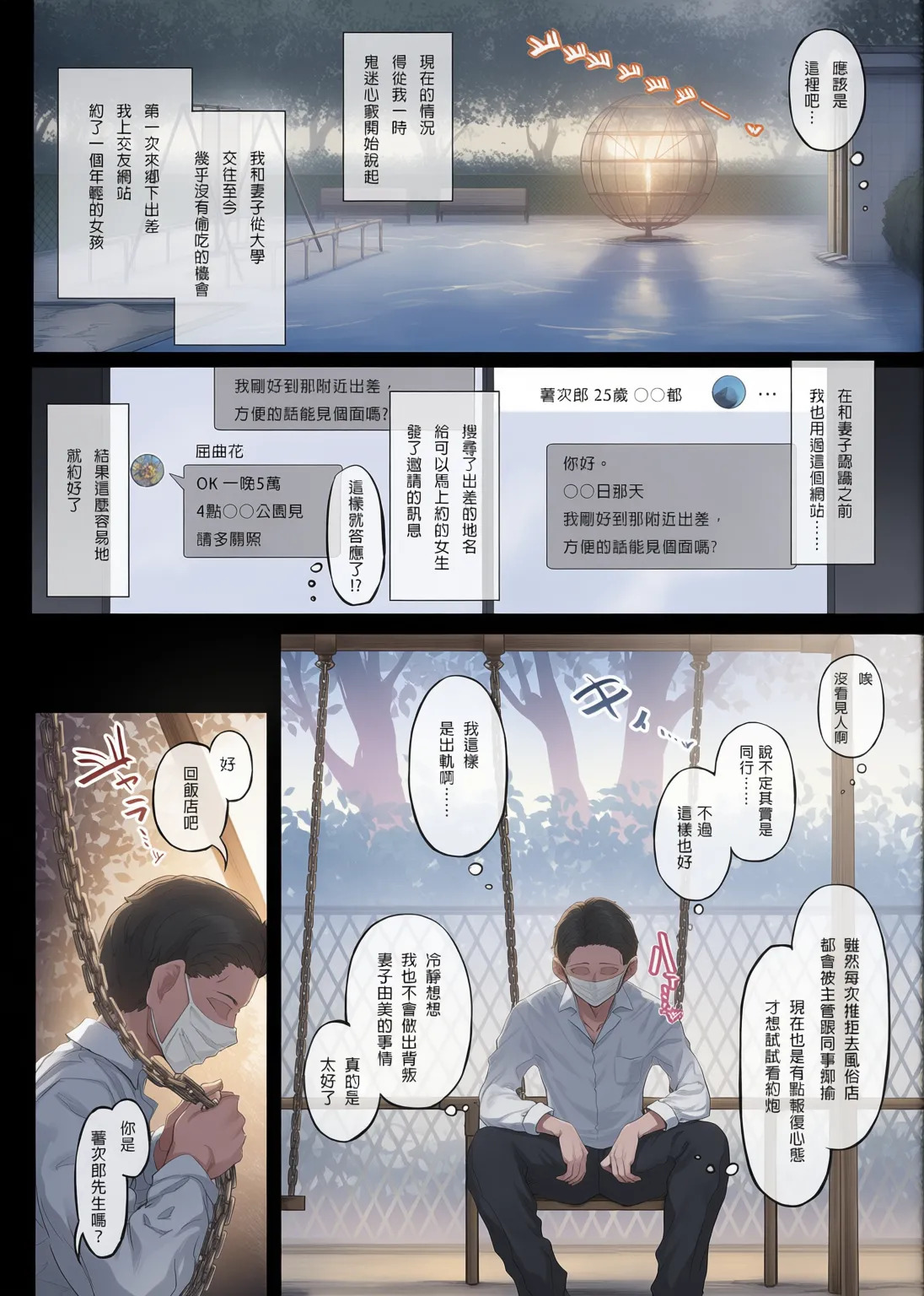 夏日 1-11 page 5 full