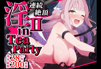 連続絶頂！淫ティーパーティー2 ～リバイバルパーティー～ cover