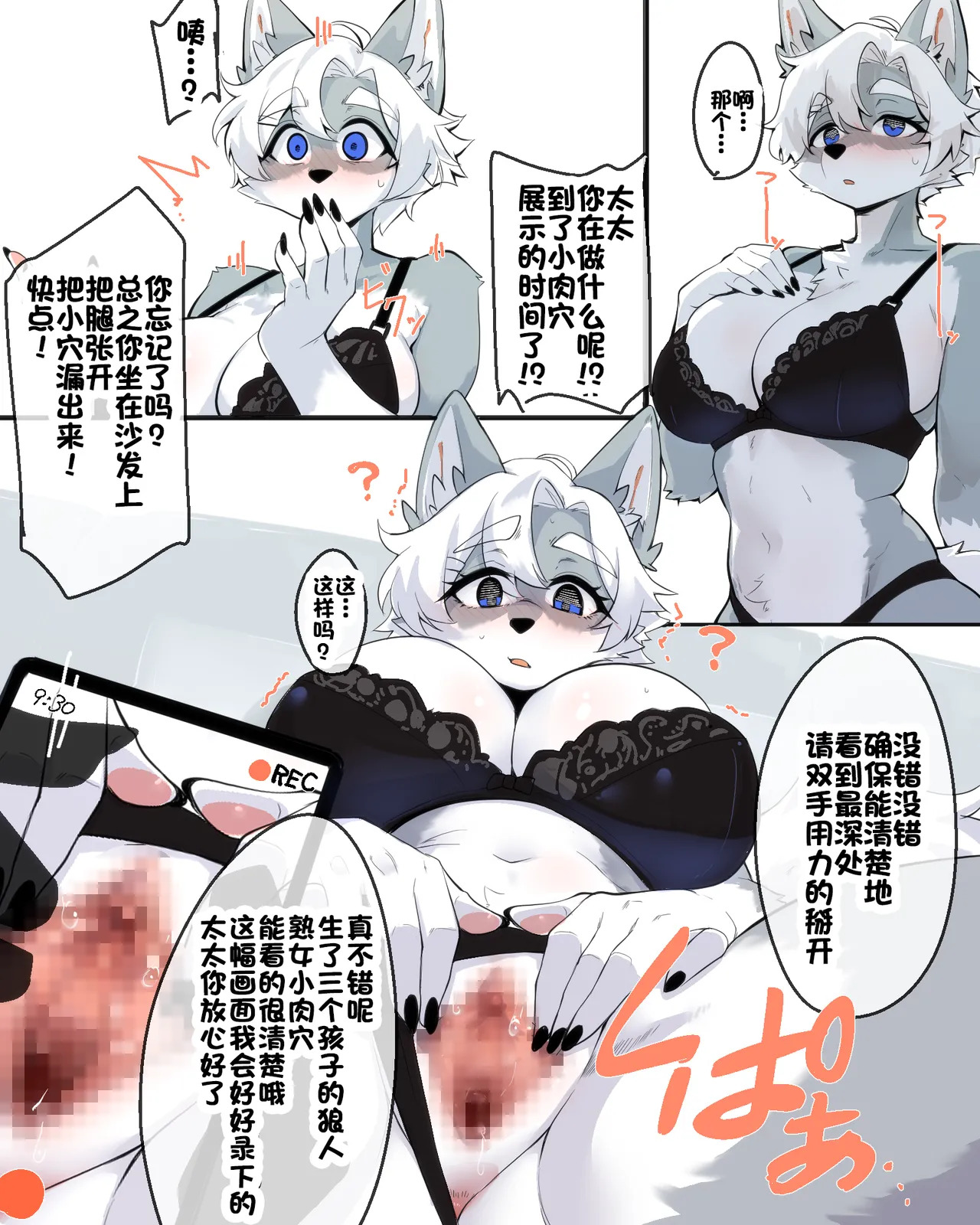 催眠アプリと奥さんと… page 6 full