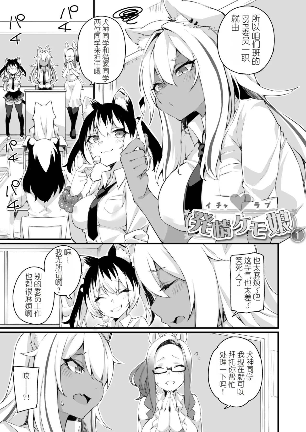 Futanari Overdose page 3 full