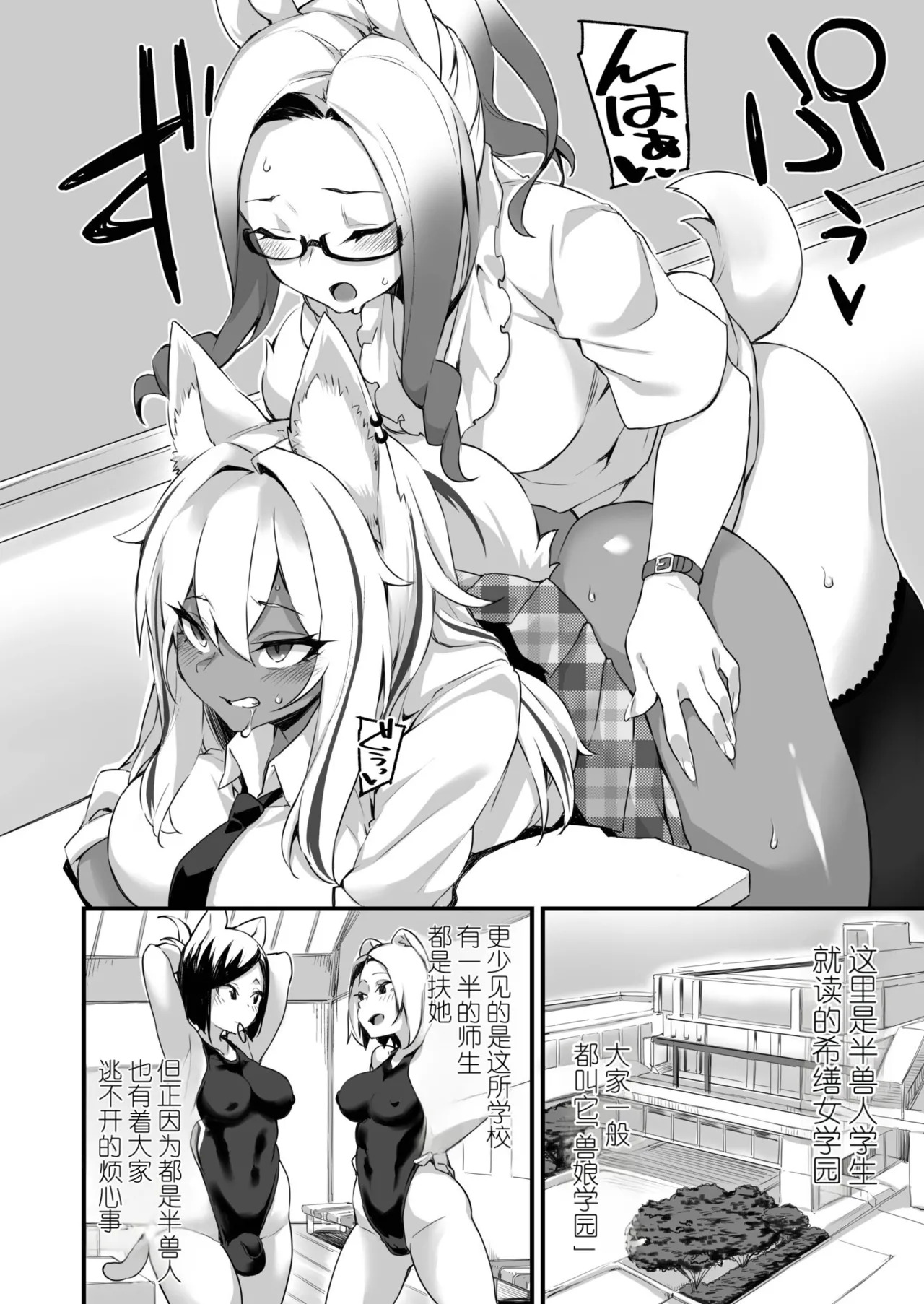 Futanari Overdose page 4 full