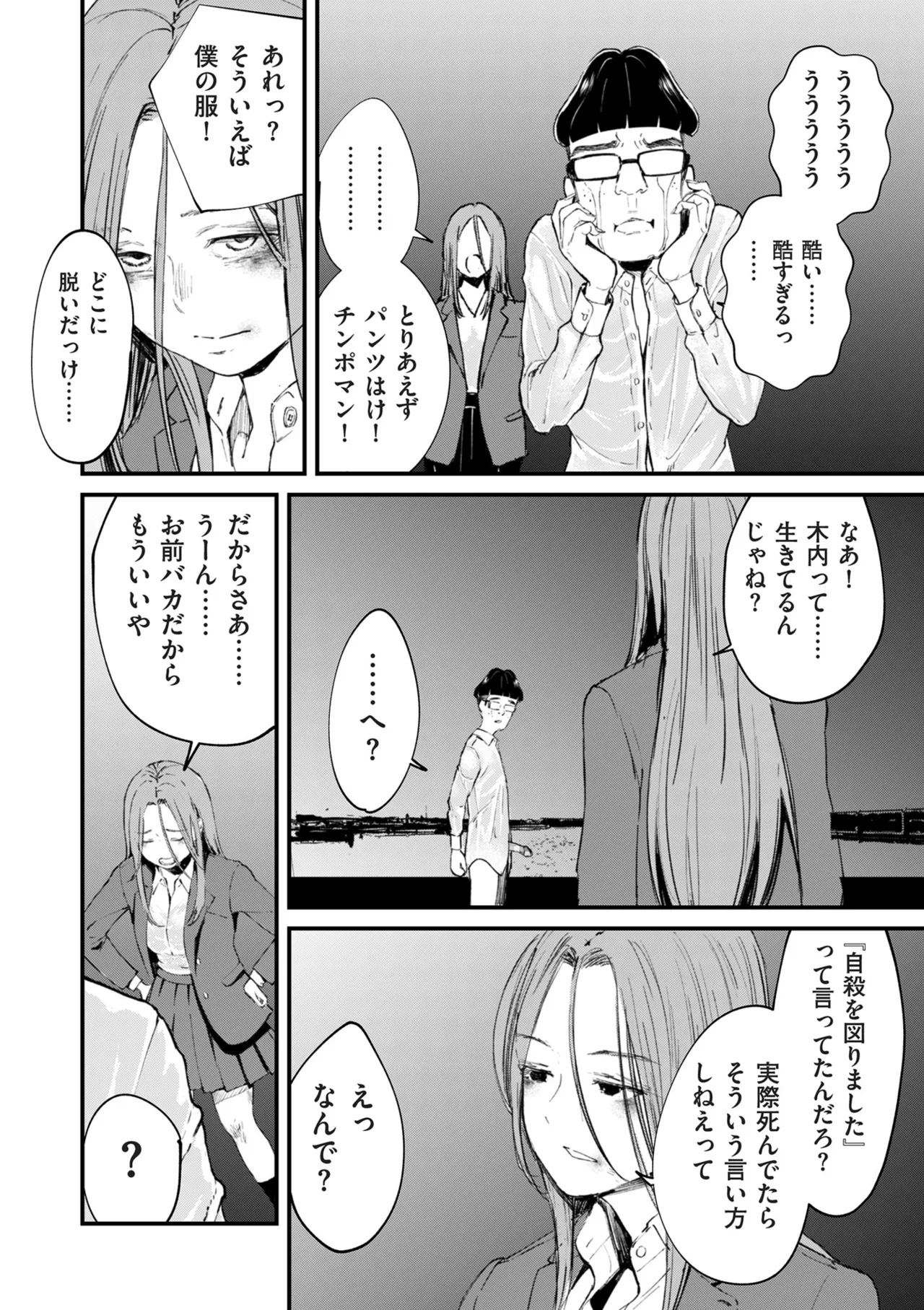 COMIC Kuriberon DUMA 2026-07 Vol.86 page 10 full
