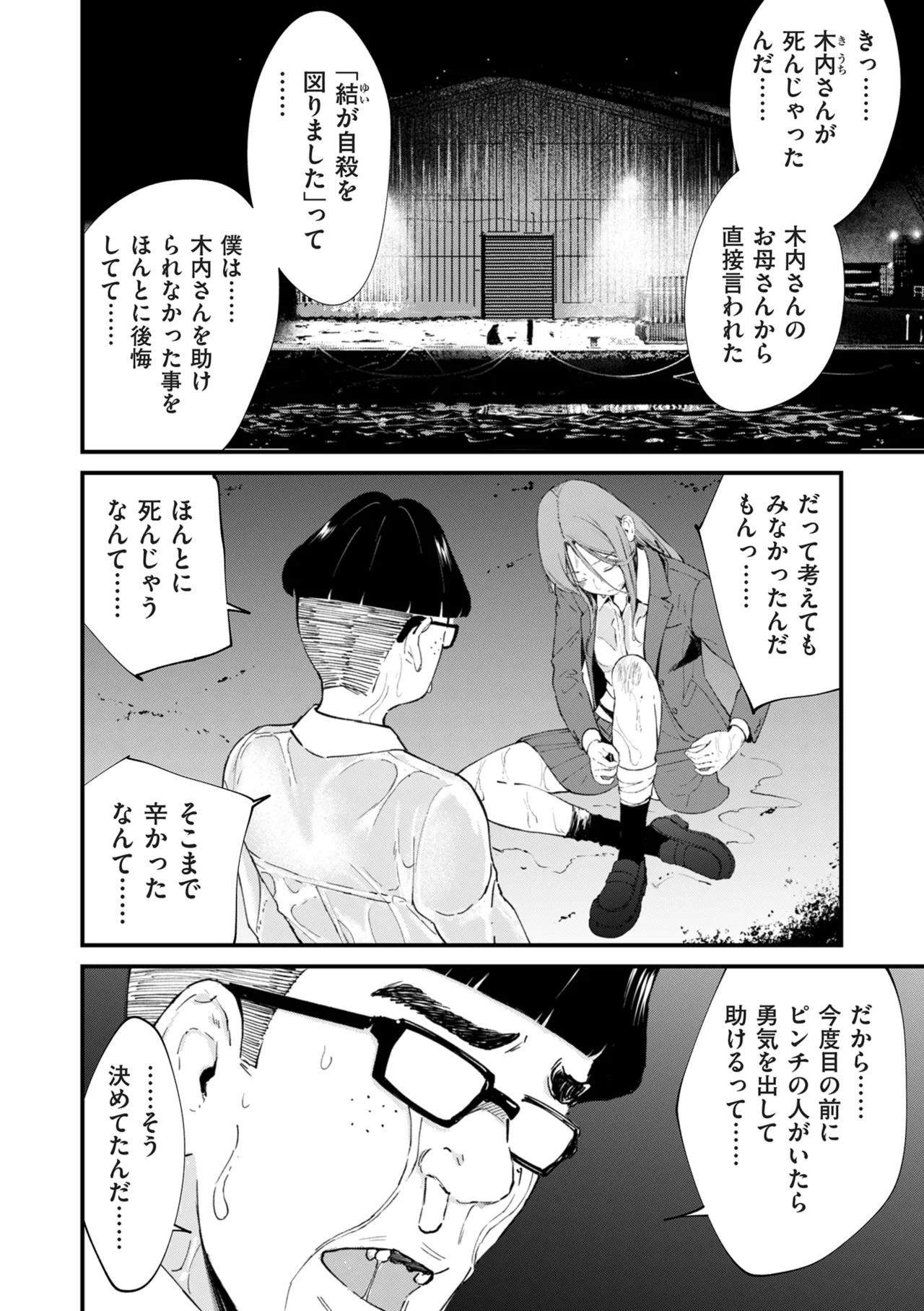 COMIC Kuriberon DUMA 2026-07 Vol.86 page 4 full