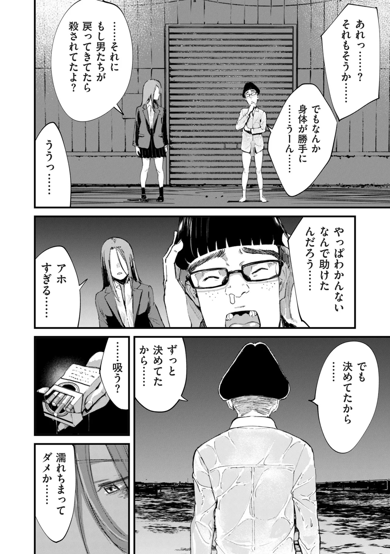COMIC Kuriberon DUMA 2026-07 Vol.86 page 6 full