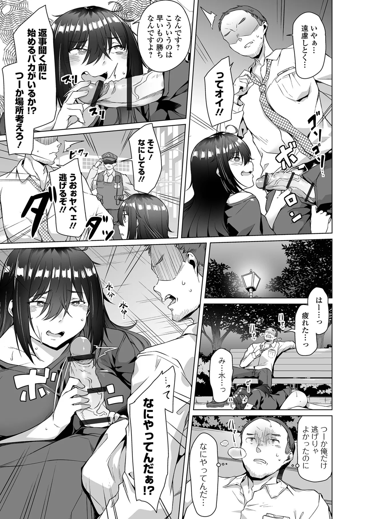 COMIC Orga Vol. 87 page 5 full