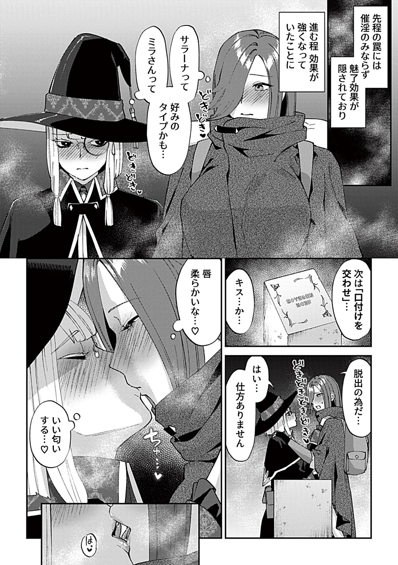 COMIC GEE vol.42 page 10 full