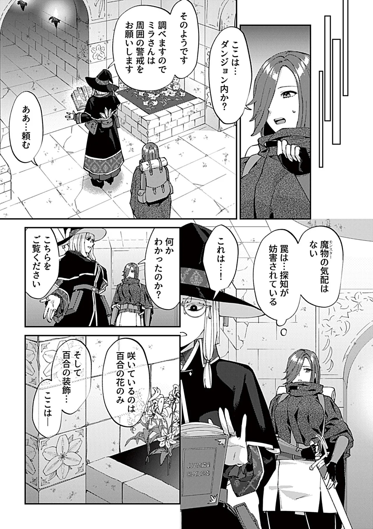 COMIC GEE vol.42 page 7 full