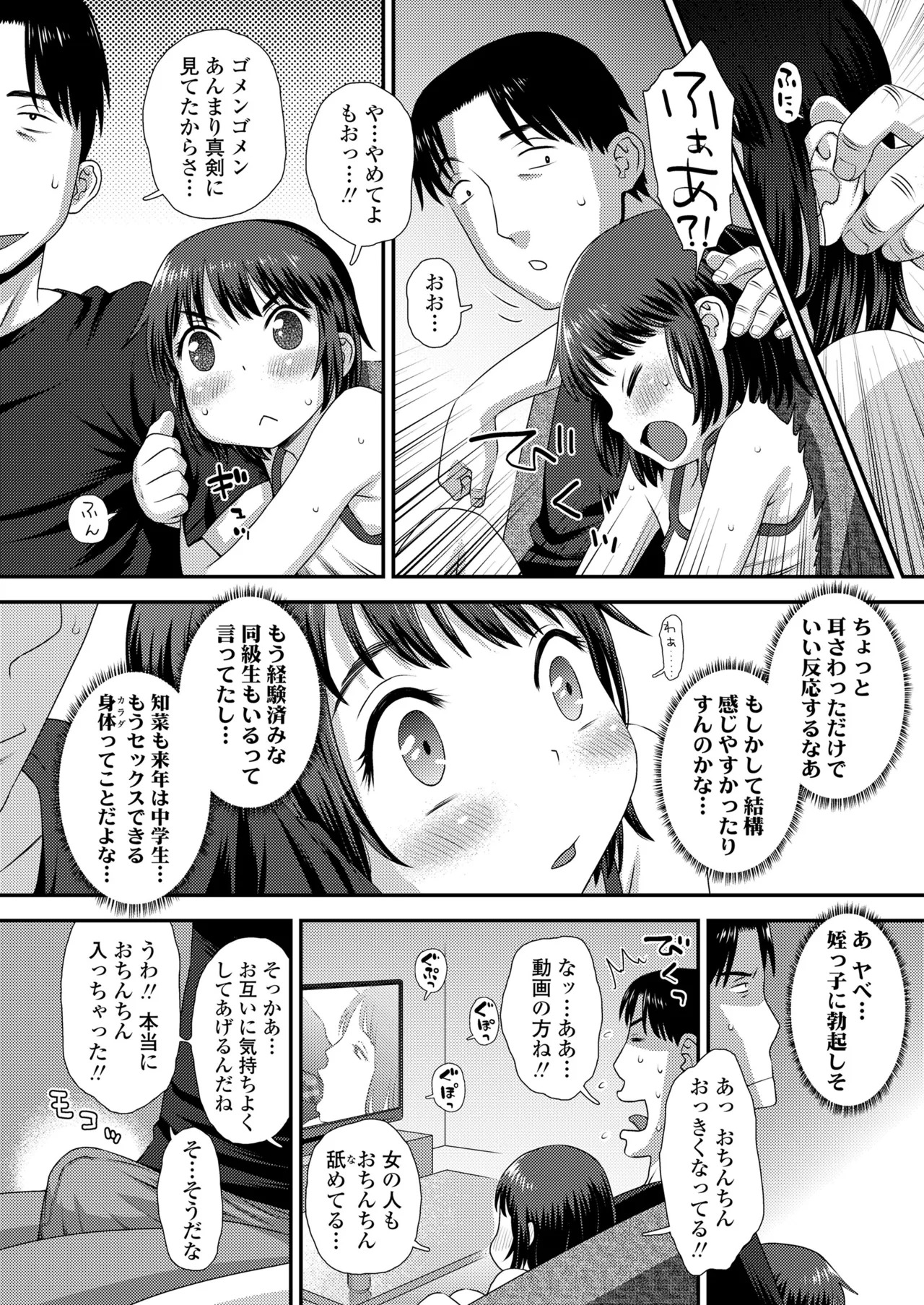 COMIC LO 2026-08 page 8 full
