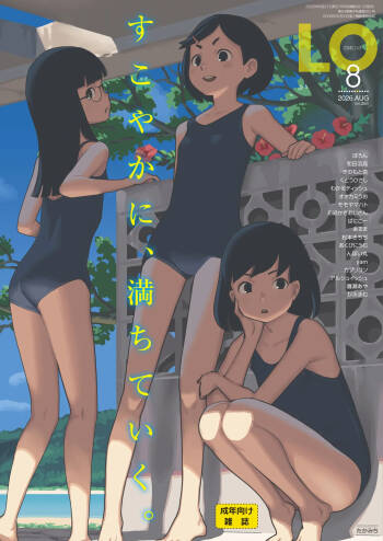 COMIC LO 2026-08 cover