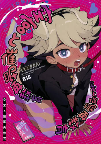 Soramiya to Saimin Sai-Kyouiku cover