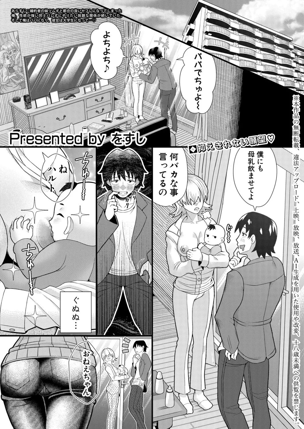 COMIC Shingeki 2026-08 page 4 full