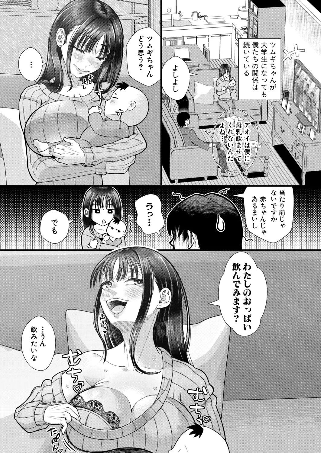 COMIC Shingeki 2026-08 page 6 full