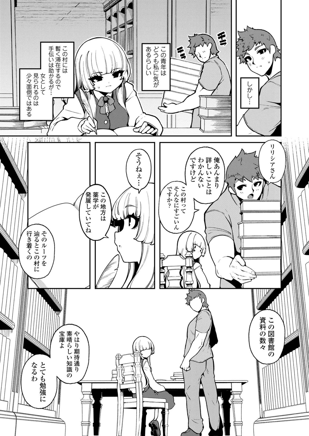 Towako Oboro Emaki 19 page 7 full