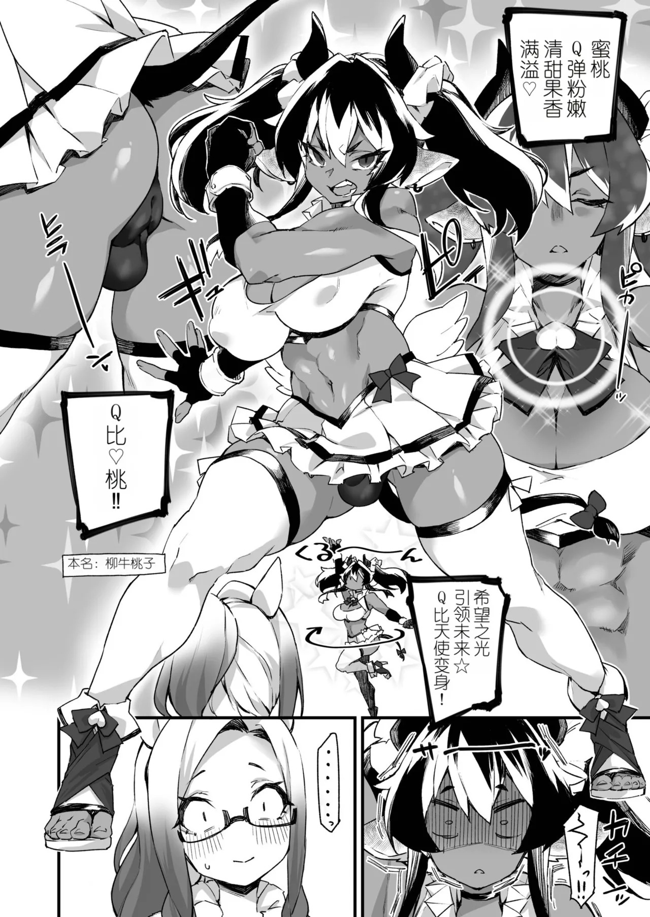 Icha Love Hatsujou Kemo Musume 3 page 5 full