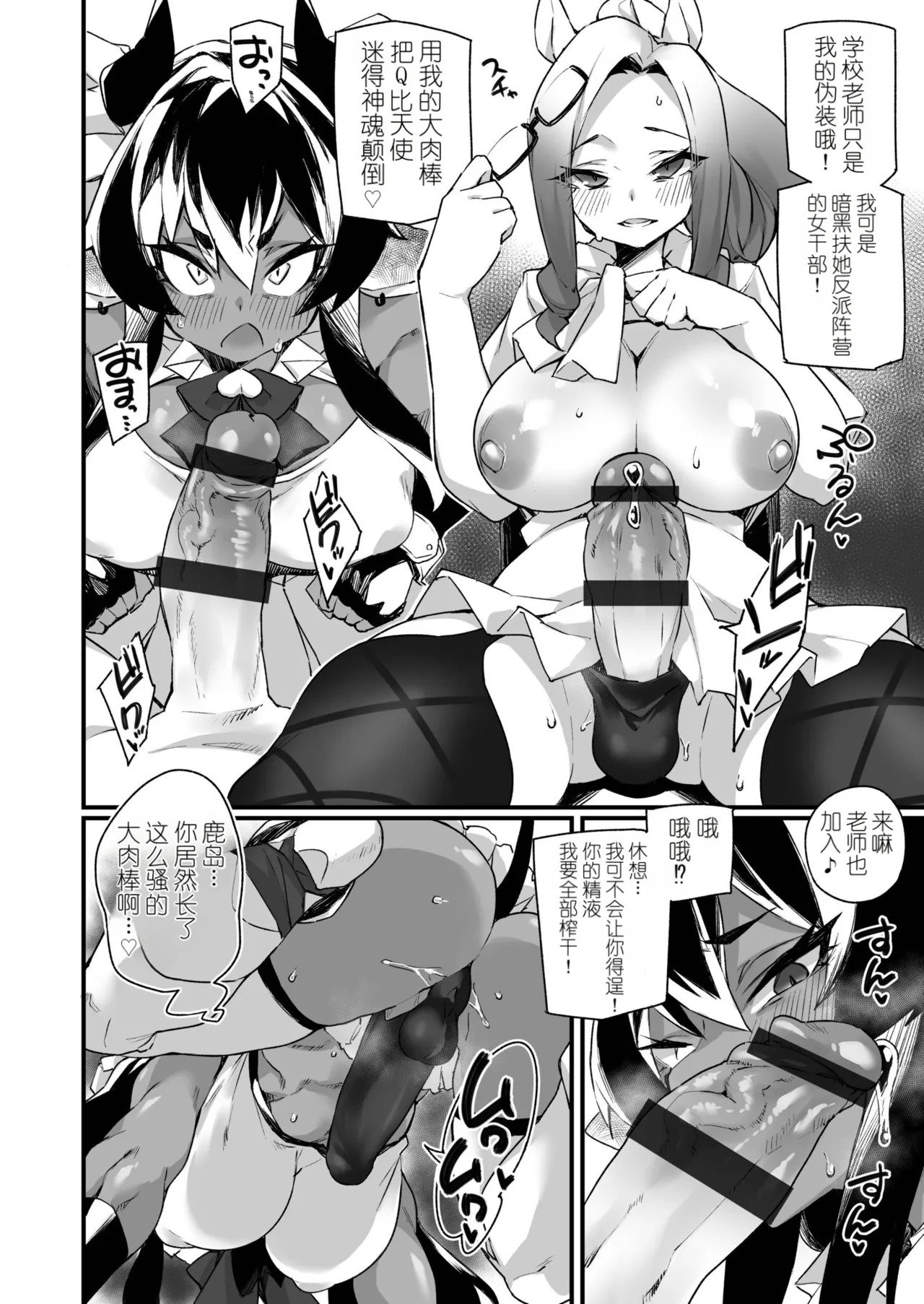 Icha Love Hatsujou Kemo Musume 3 page 7 full