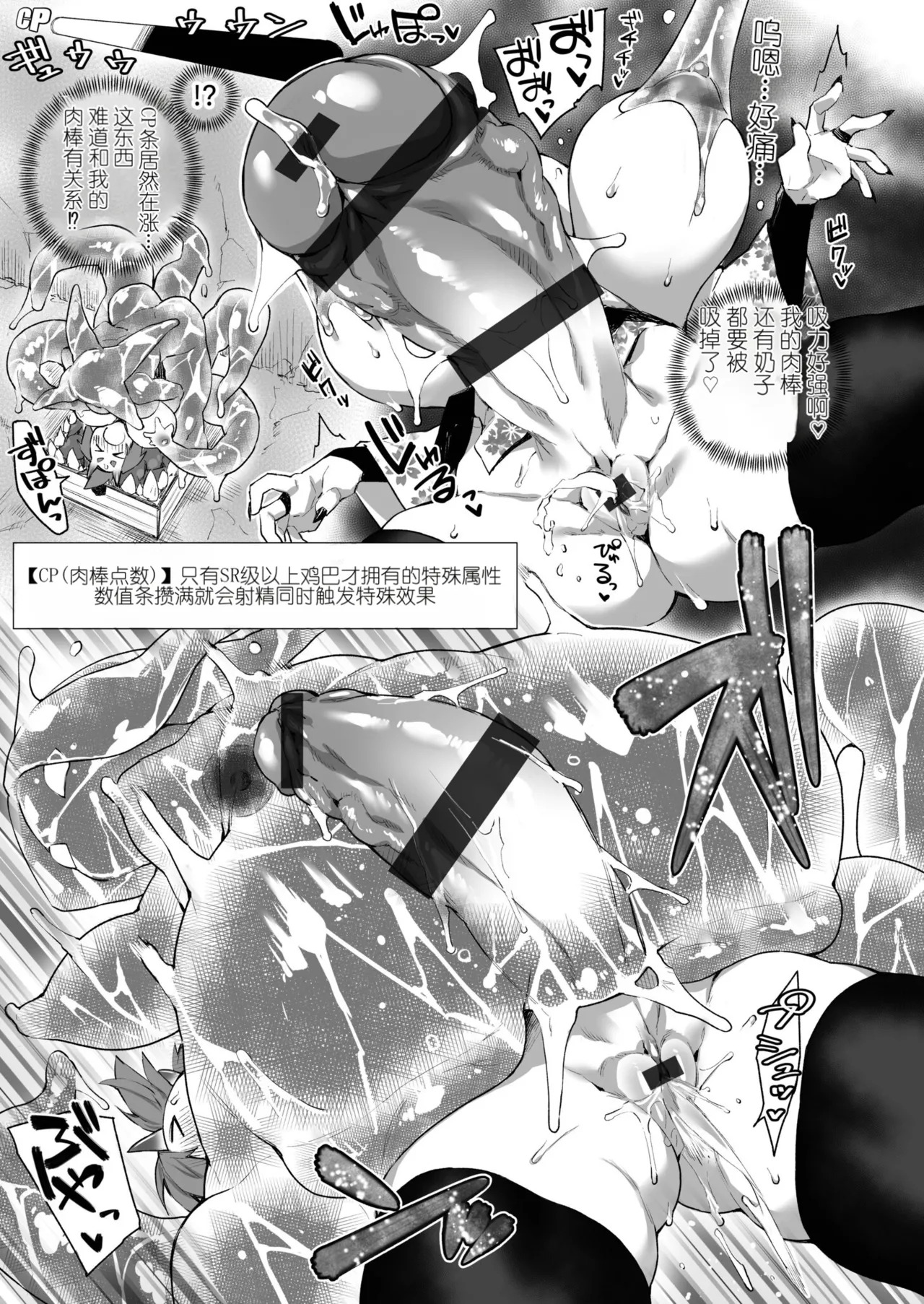 WORLD PENISING ~Futanari Rare Chinpo de Musou Suru~ 1 page 10 full