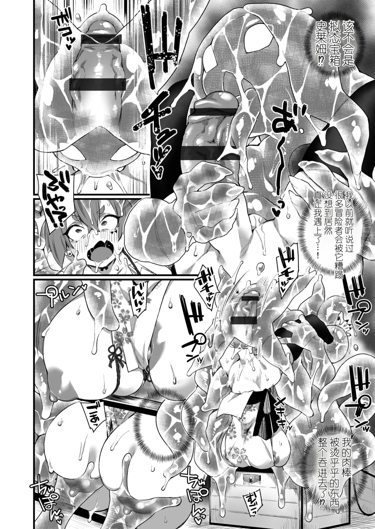 WORLD PENISING ~Futanari Rare Chinpo de Musou Suru~ 1 page 9 full