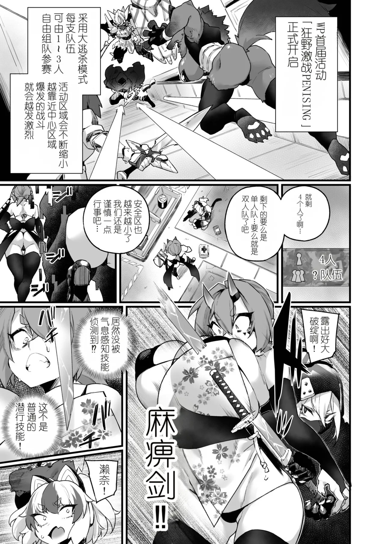 WORLD PENISING ~Futanari Rare Chinpo de Musou Suru~ 2 page 4 full