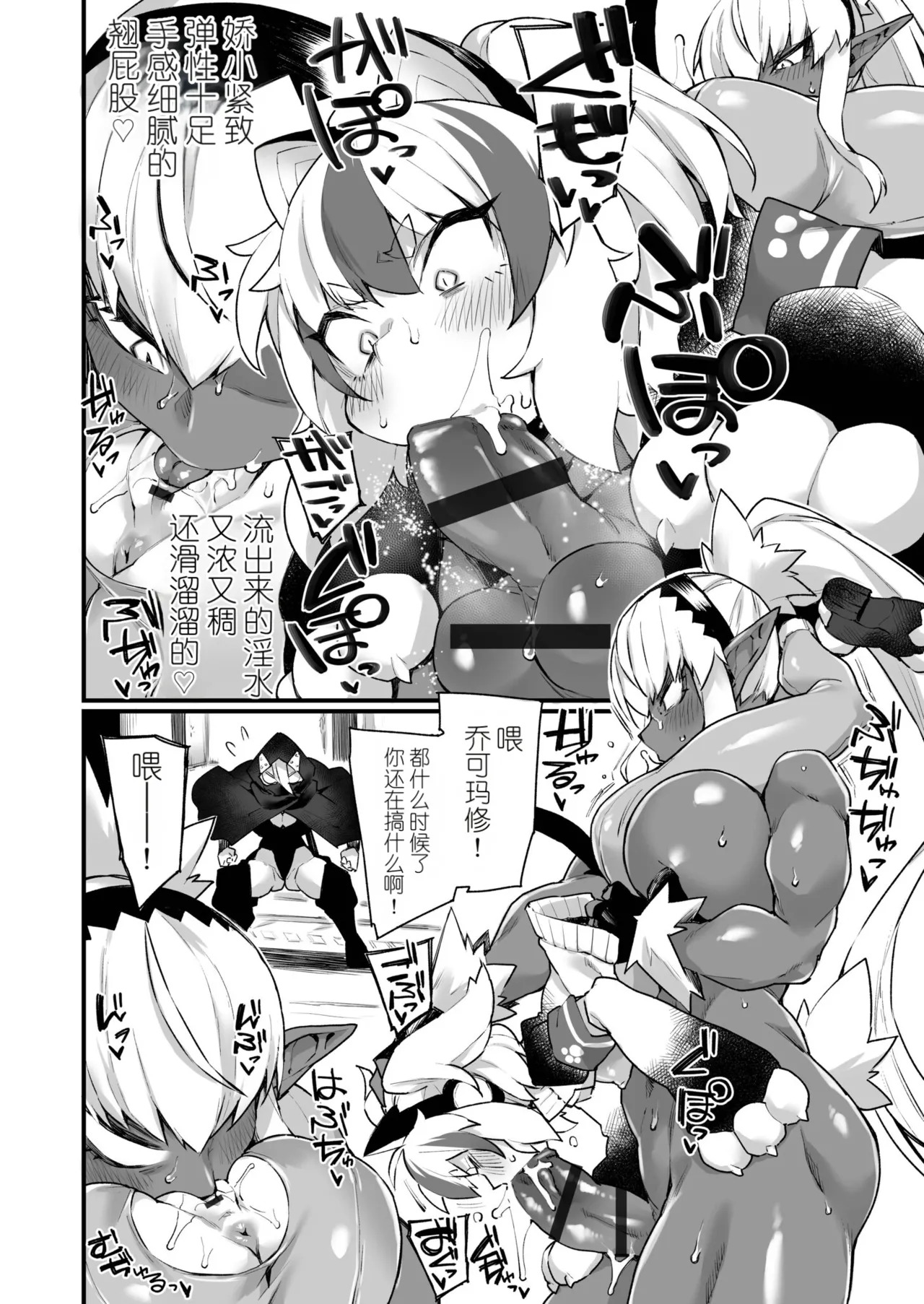 WORLD PENISING ~Futanari Rare Chinpo de Musou Suru~ 2 page 9 full