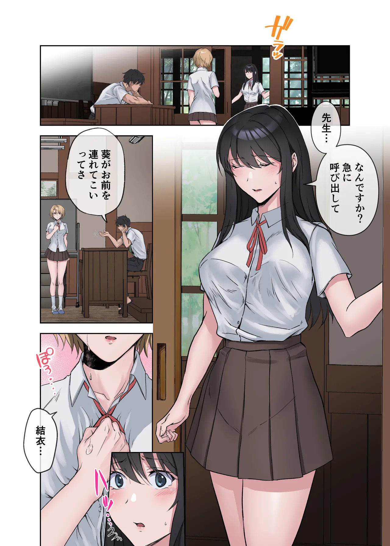田舎の激チョロ女たちと無責任中出しまくりな日々3 page 4 full