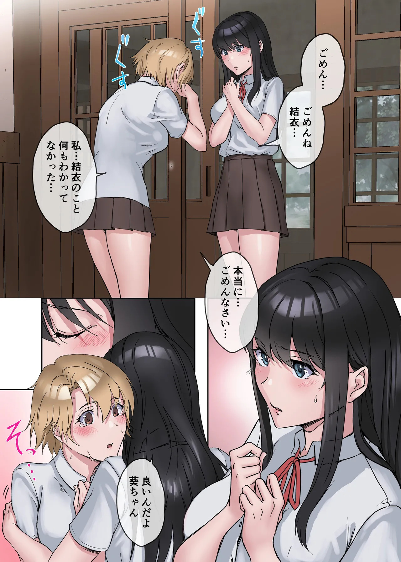 田舎の激チョロ女たちと無責任中出しまくりな日々3 page 5 full