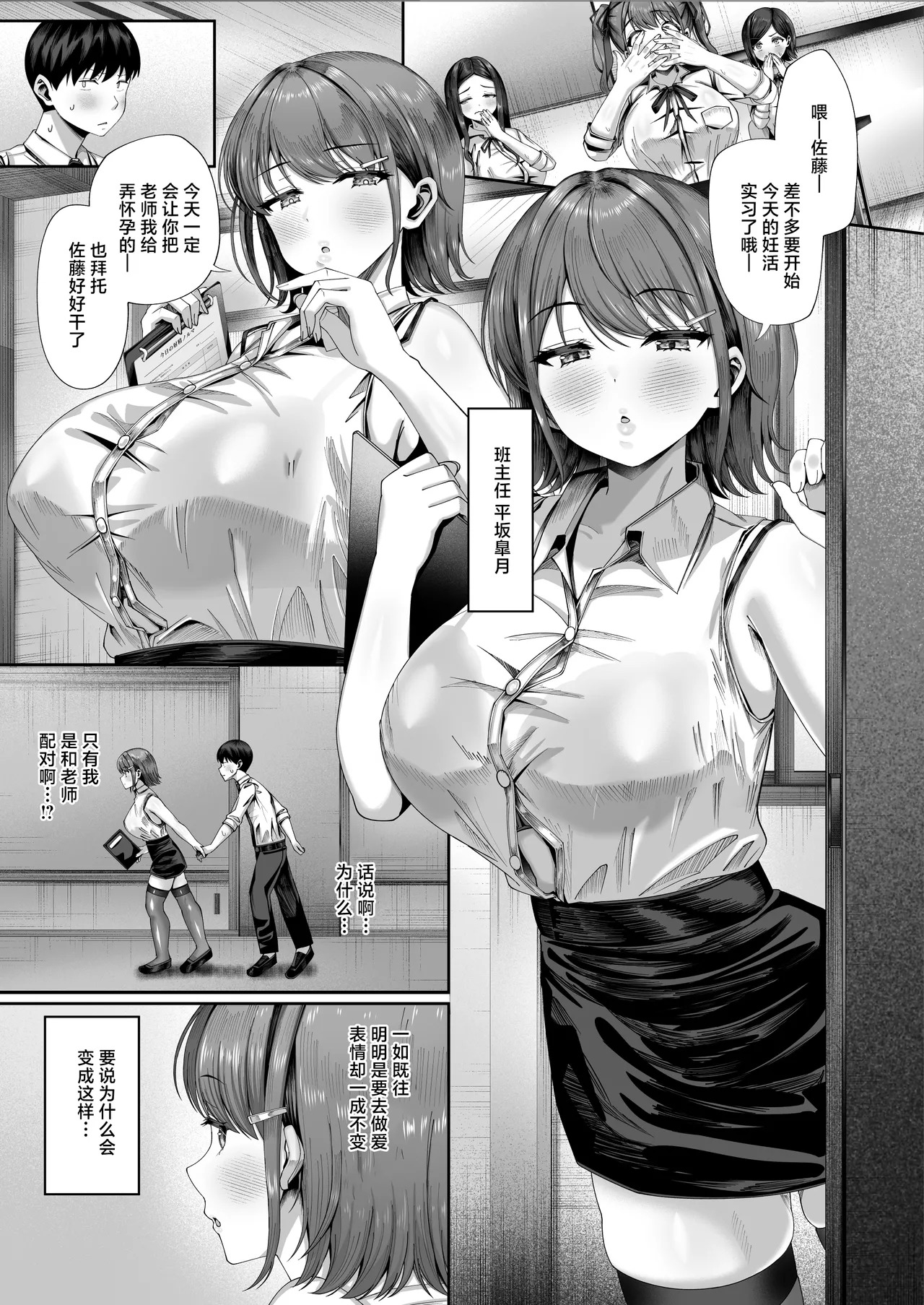 Inui_Nuinu_Ninkatsu_Jisshuu,_Hisshuuka_Ore_dake_Itsudemo_Nama_Hame page 2 full