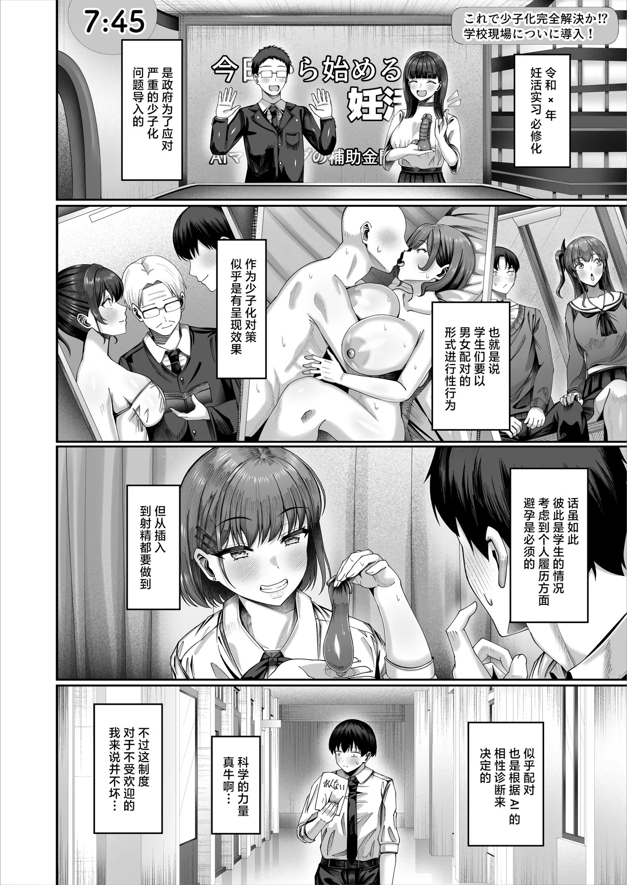 Inui_Nuinu_Ninkatsu_Jisshuu,_Hisshuuka_Ore_dake_Itsudemo_Nama_Hame page 3 full