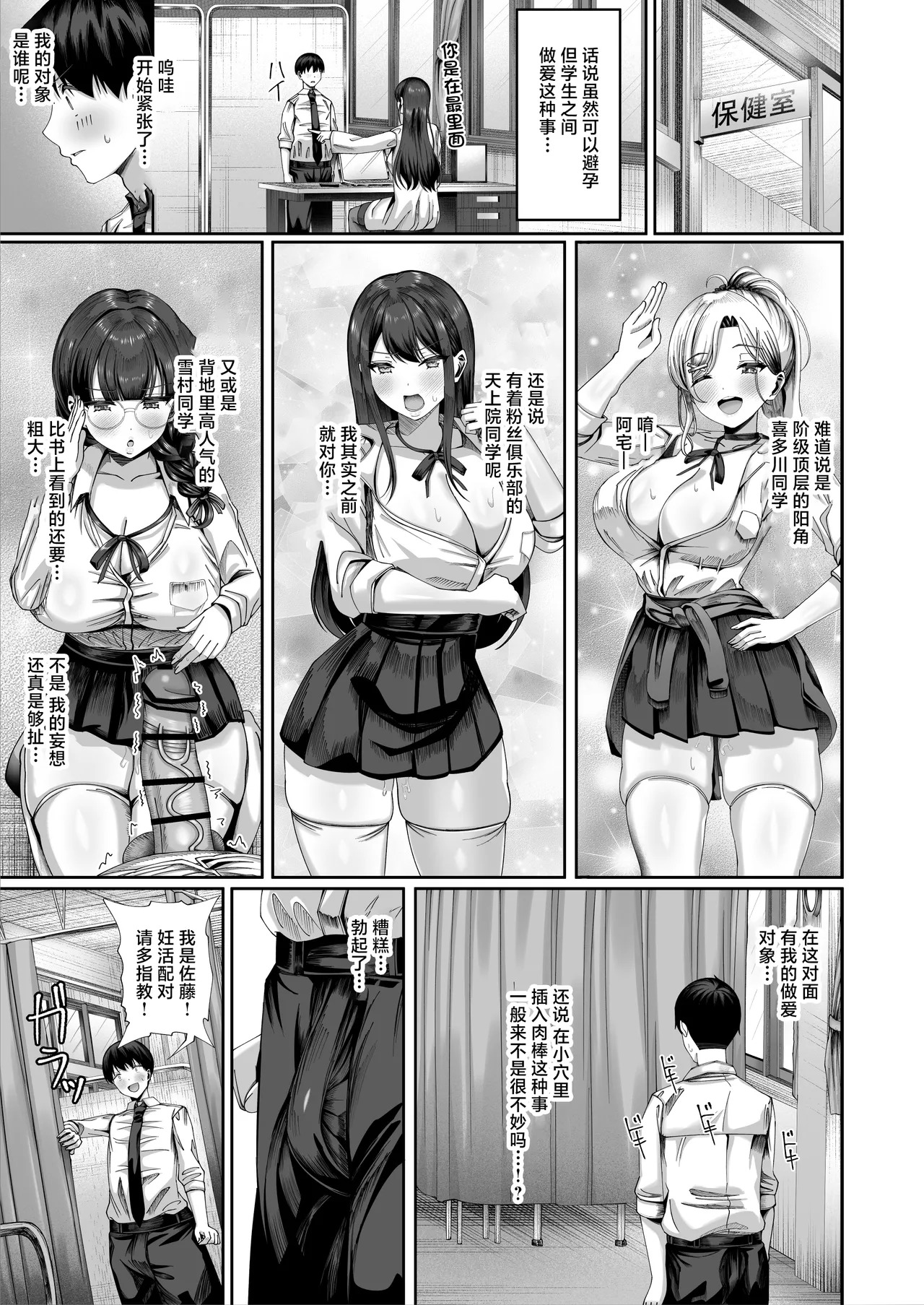Inui_Nuinu_Ninkatsu_Jisshuu,_Hisshuuka_Ore_dake_Itsudemo_Nama_Hame page 4 full