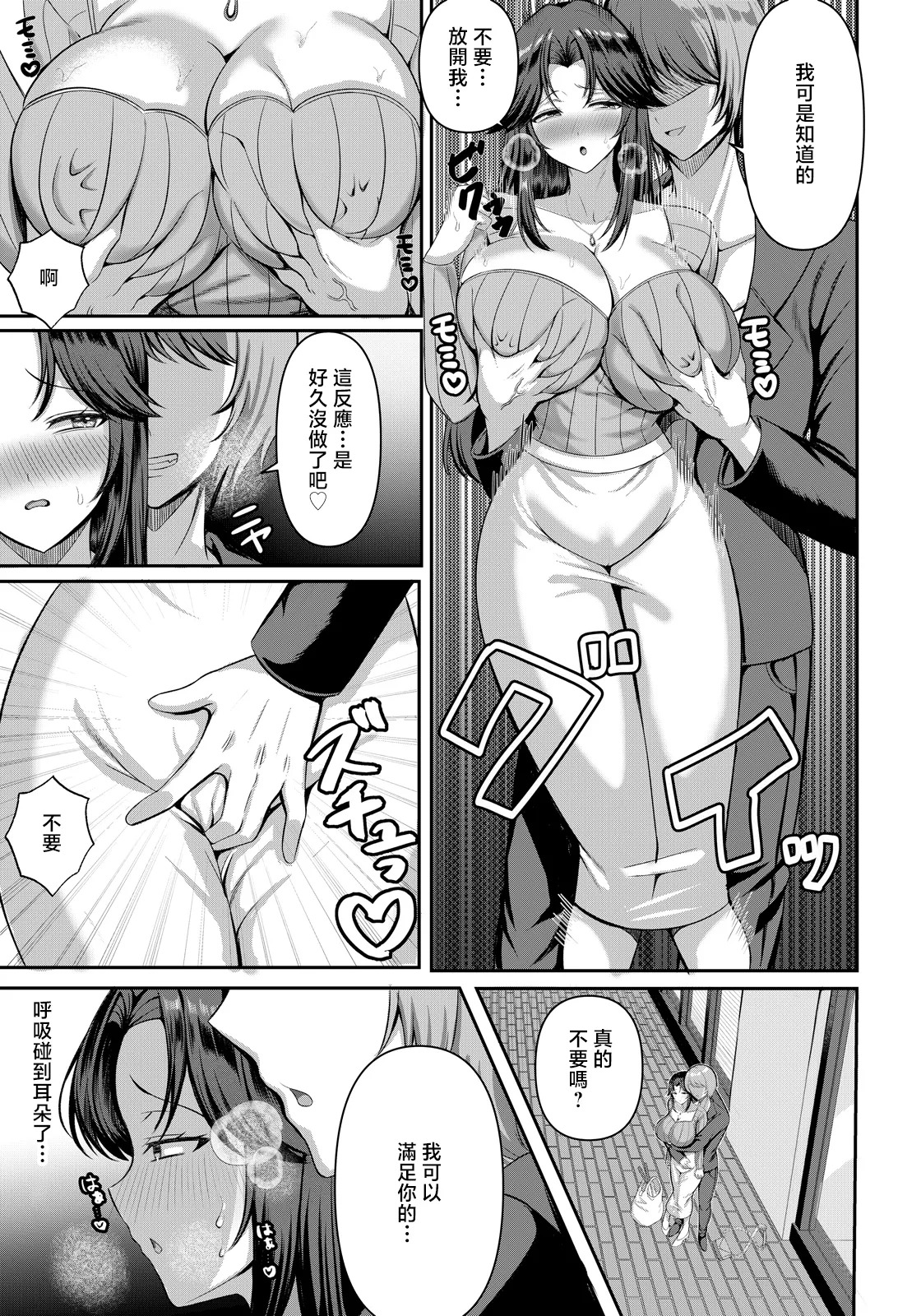 Aozora Nan. 孤独な情欲 page 3 full