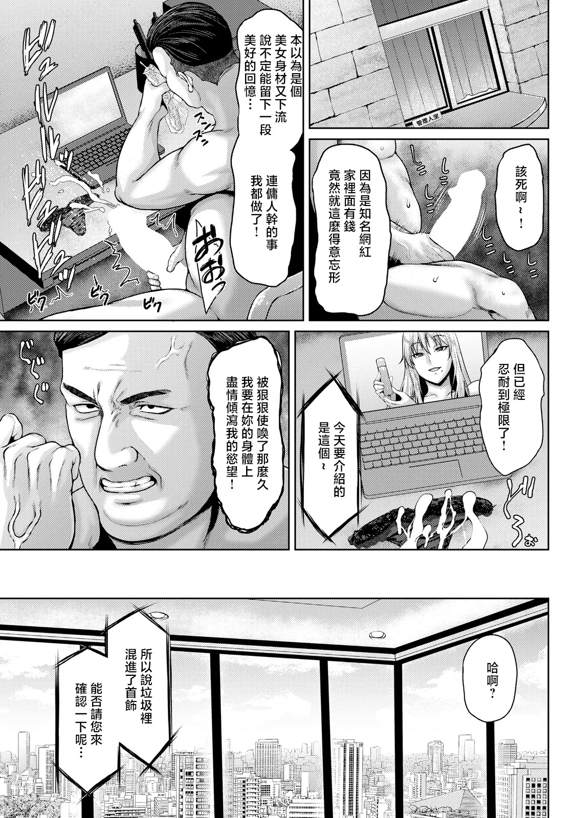 Ozy_傲慢な雌をわからせる方法 page 3 full