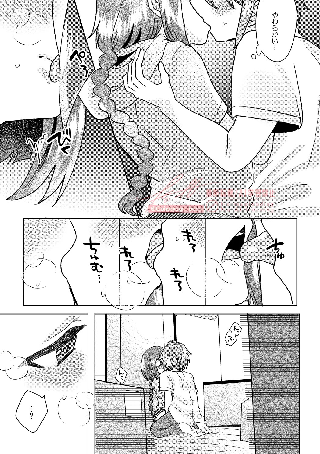 konoyo ni kimi ga iki teru kagiri page 10 full