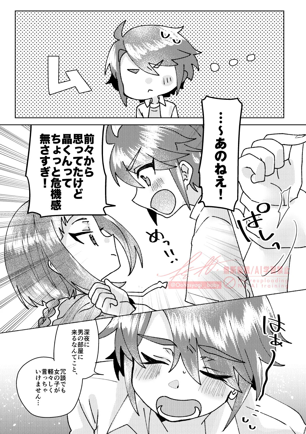 konoyo ni kimi ga iki teru kagiri page 5 full