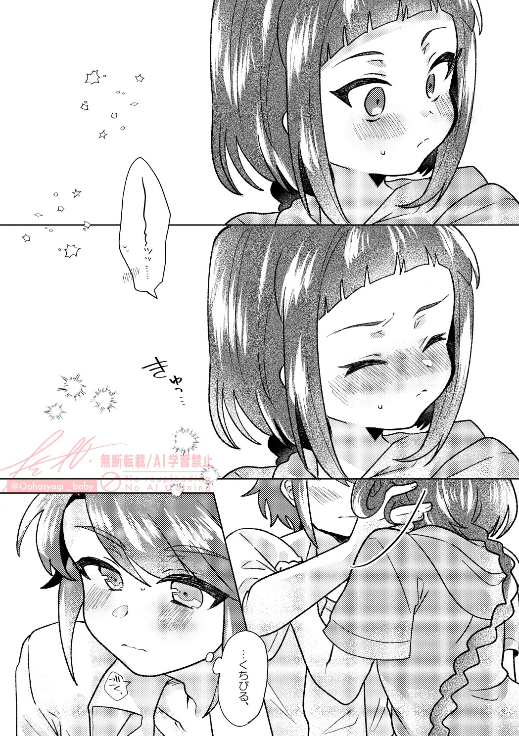 konoyo ni kimi ga iki teru kagiri page 9 full