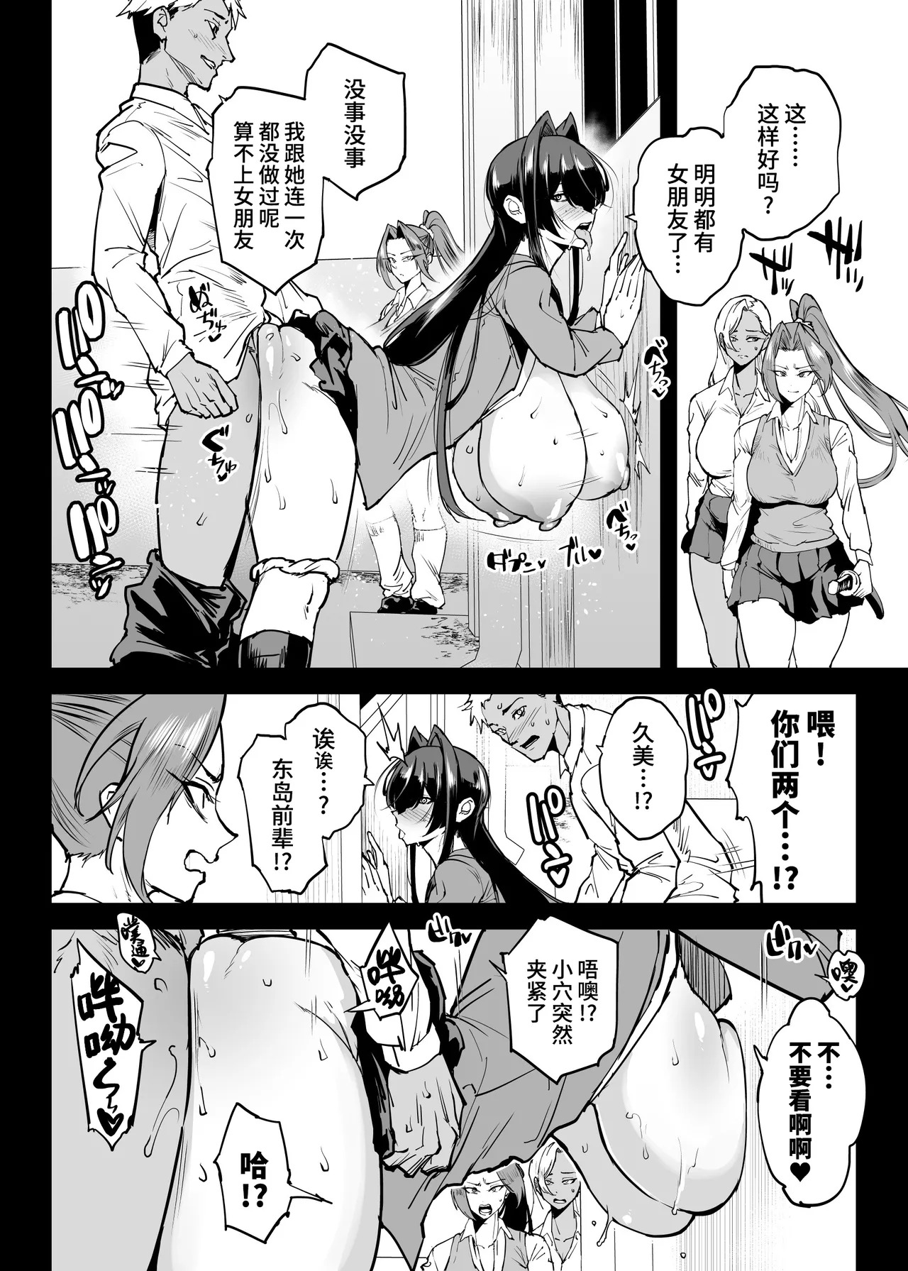 Taimabu S6 Kage Kya Taima Miko Zyuin hen 4  | JK退魔部 Season6 社恐退魔巫女诅咒印记篇4 page 2 full