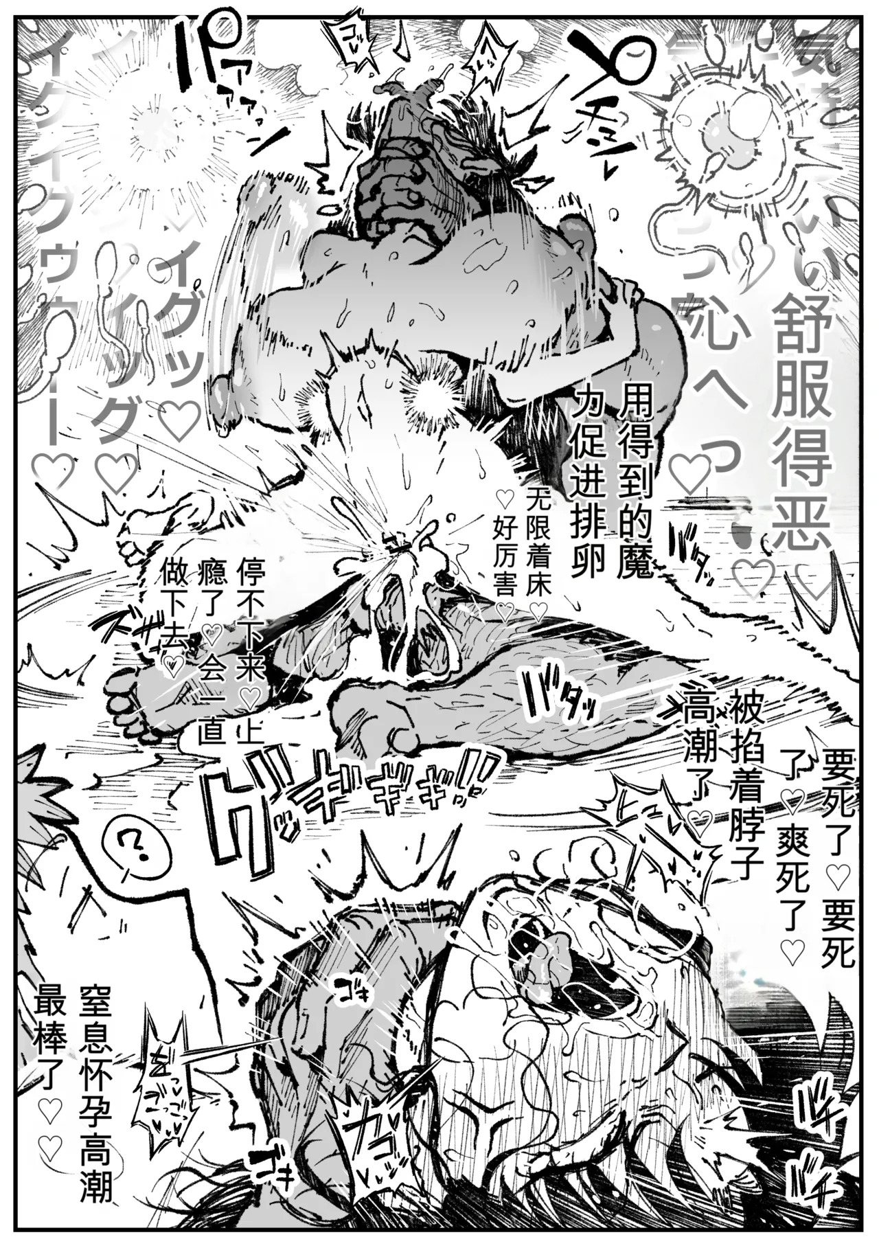 遠坂の秘策热狗人机翻】 page 9 full