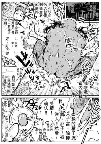 遠坂の秘策热狗人机翻】 cover