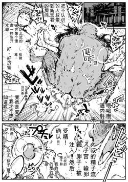 遠坂の秘策热狗人机翻】