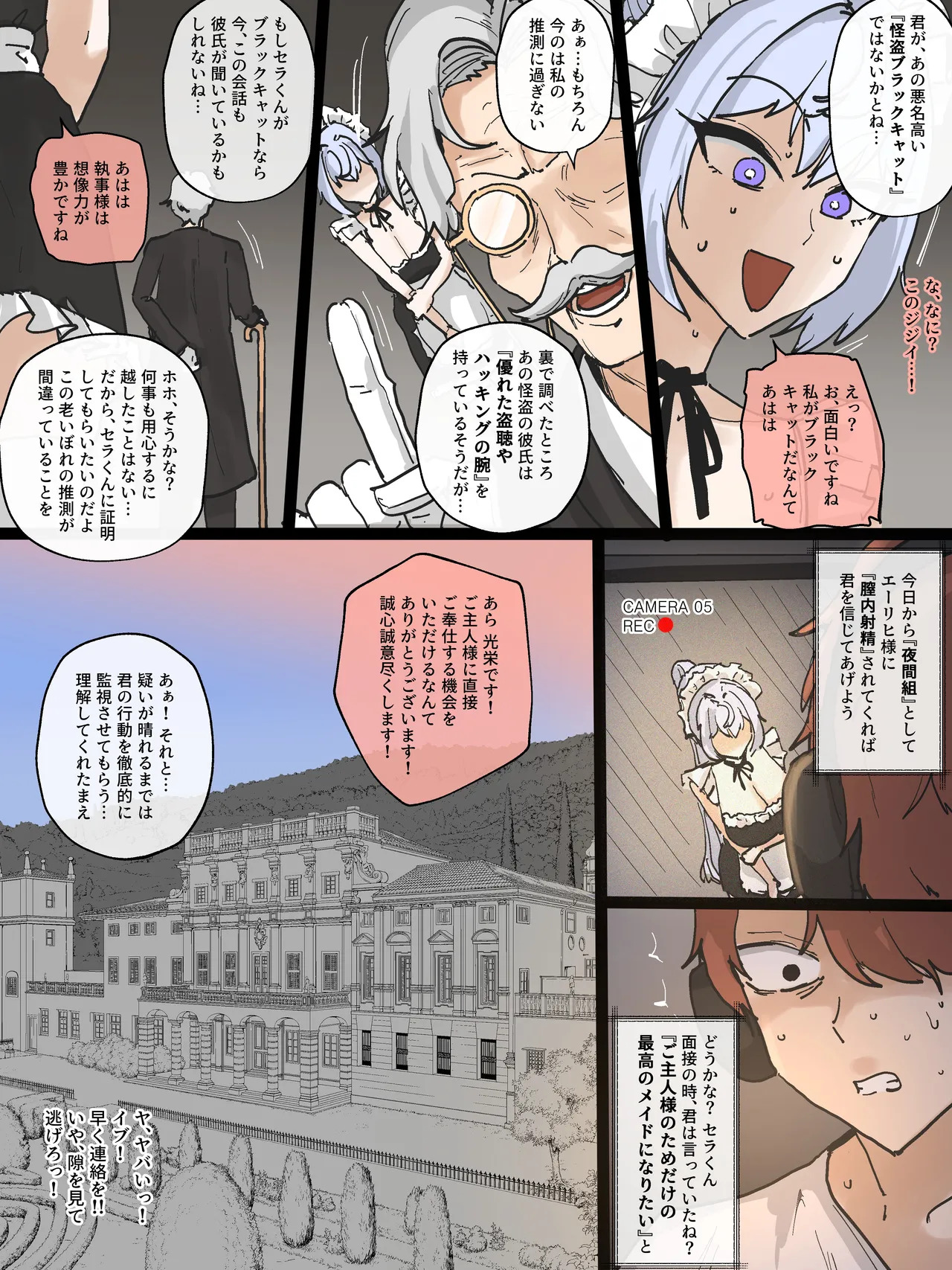 SPIRAL page 7 full