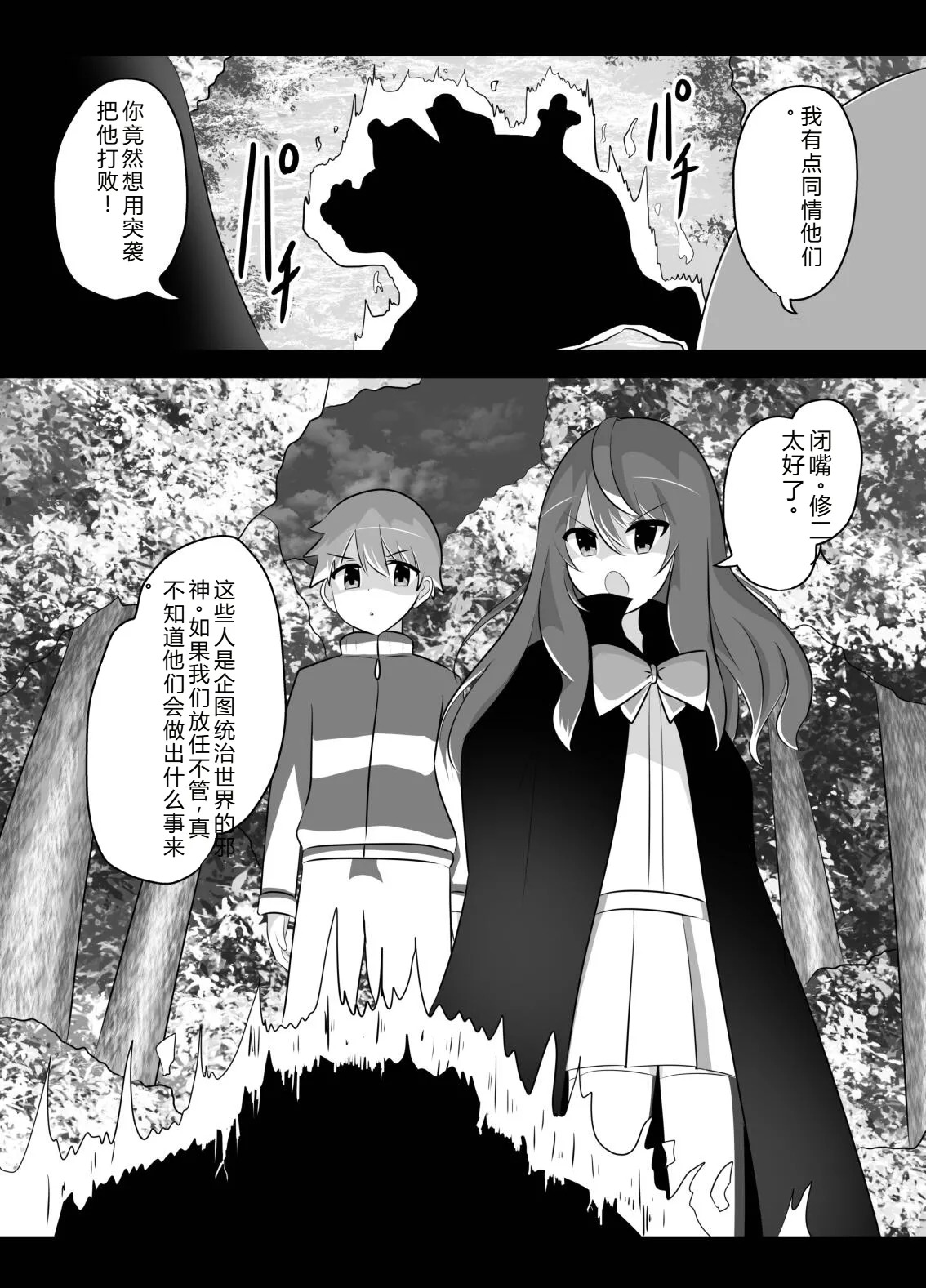 拉不拉多自用汉化18 page 7 full