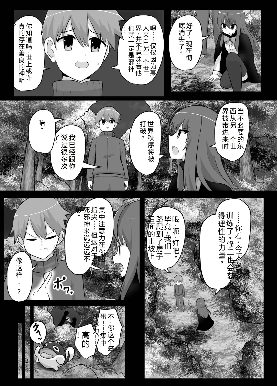 拉不拉多自用汉化18 page 8 full