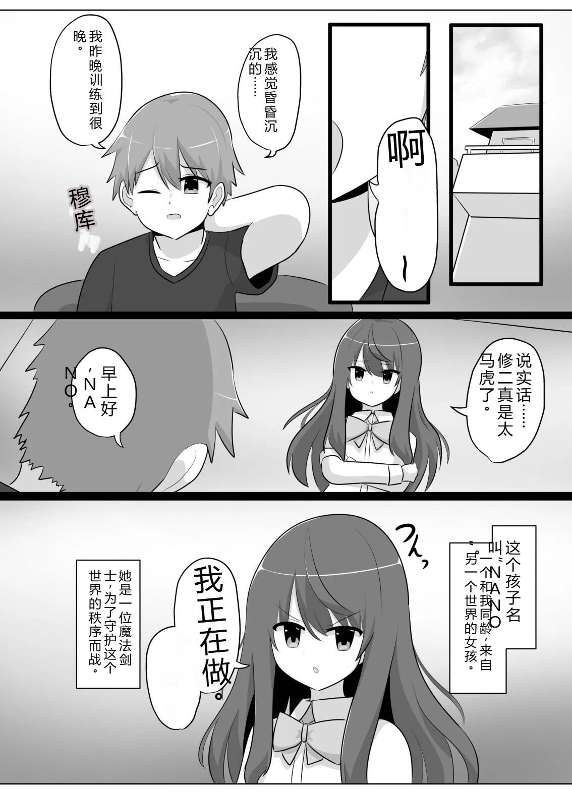 拉不拉多自用汉化18 page 9 full