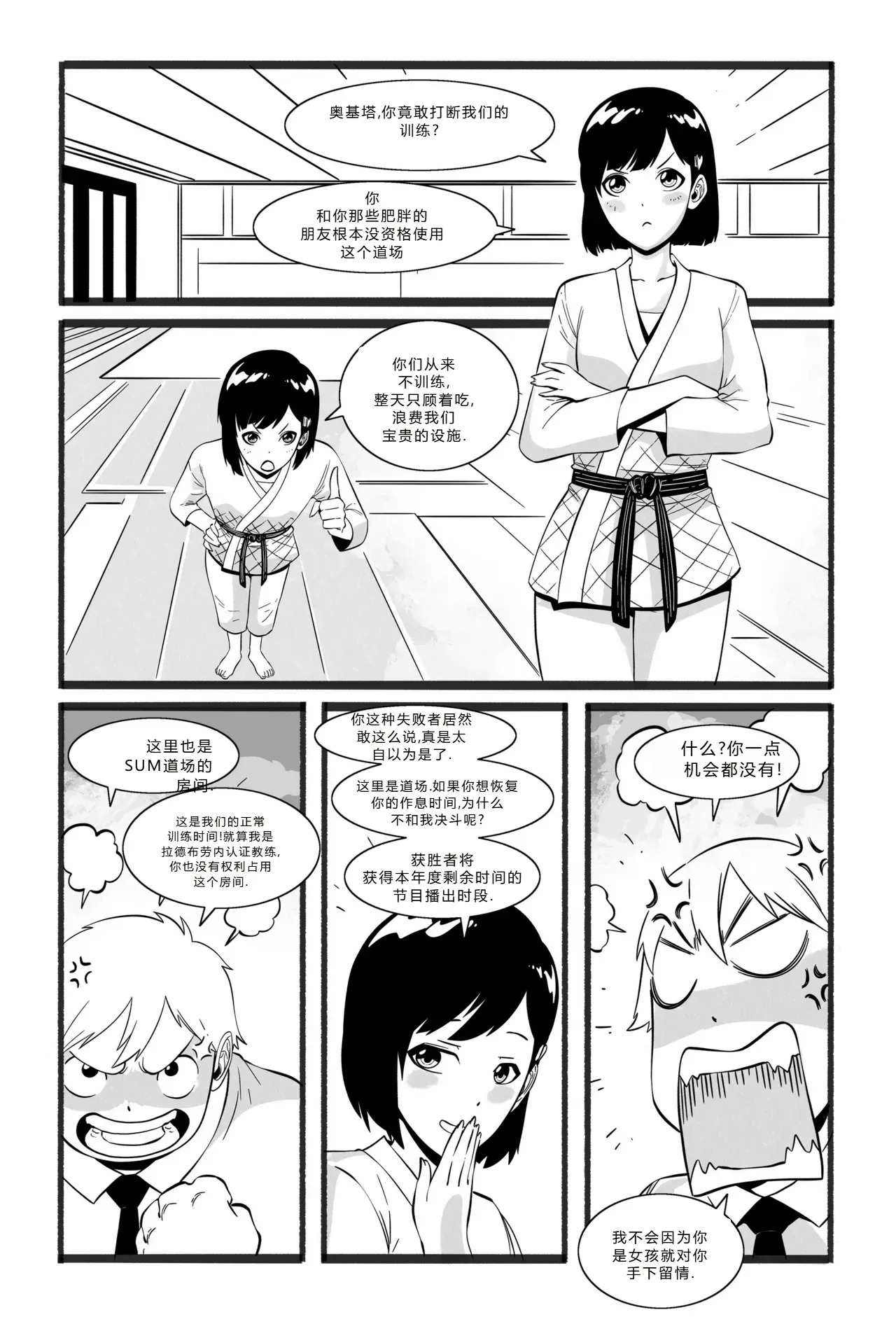 拉布拉多自用汉化19 page 3 full