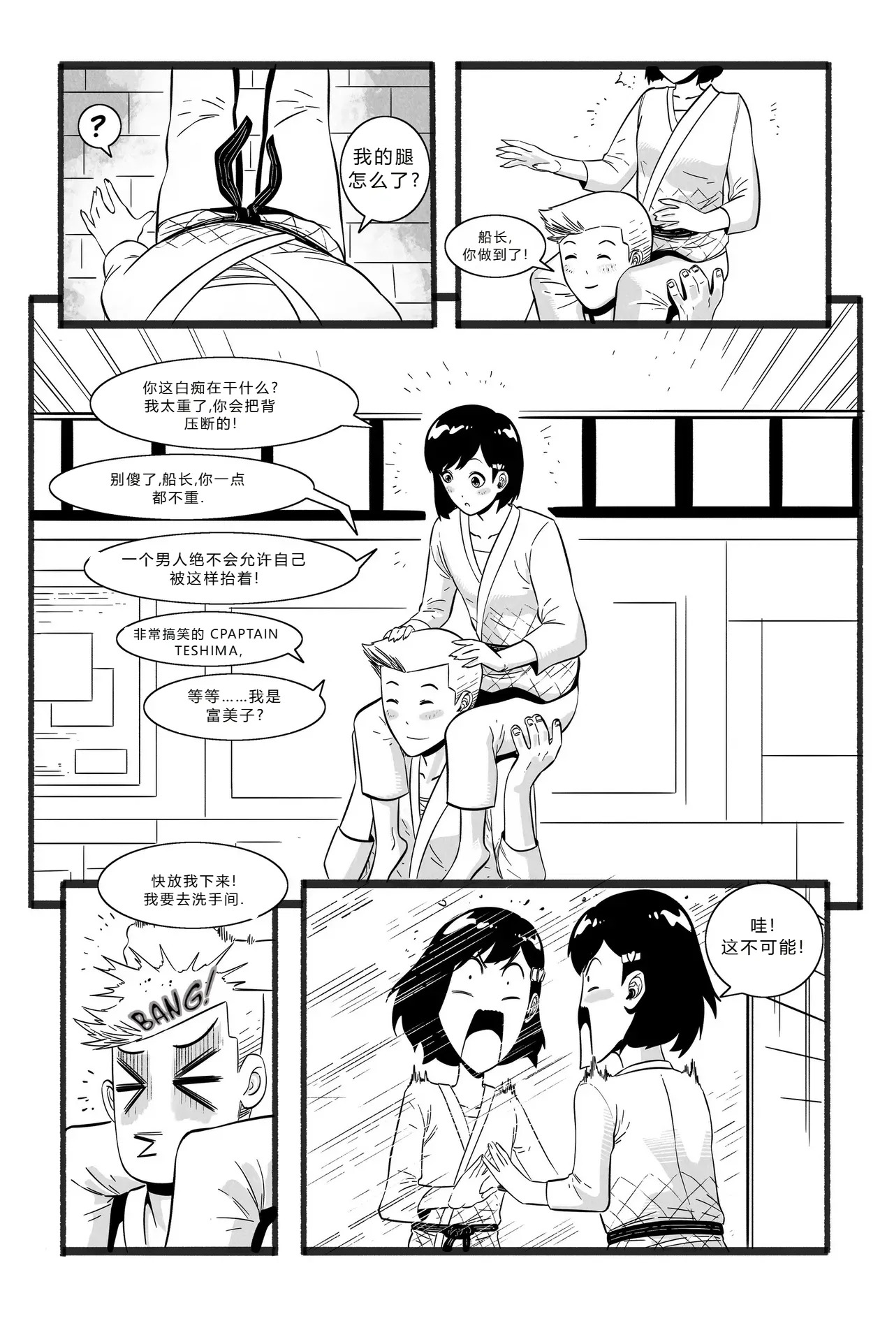 拉布拉多自用汉化19 page 5 full