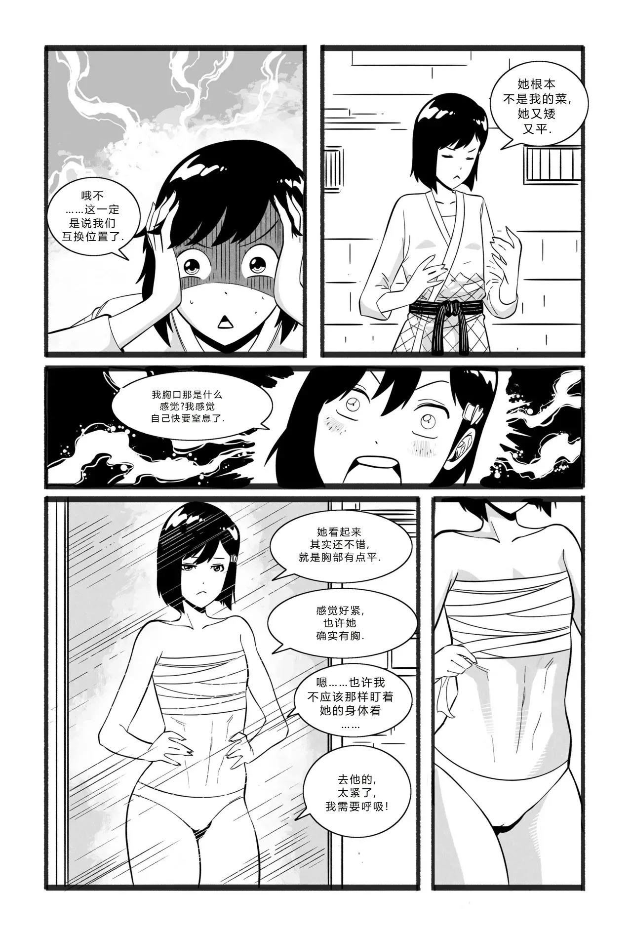 拉布拉多自用汉化19 page 6 full
