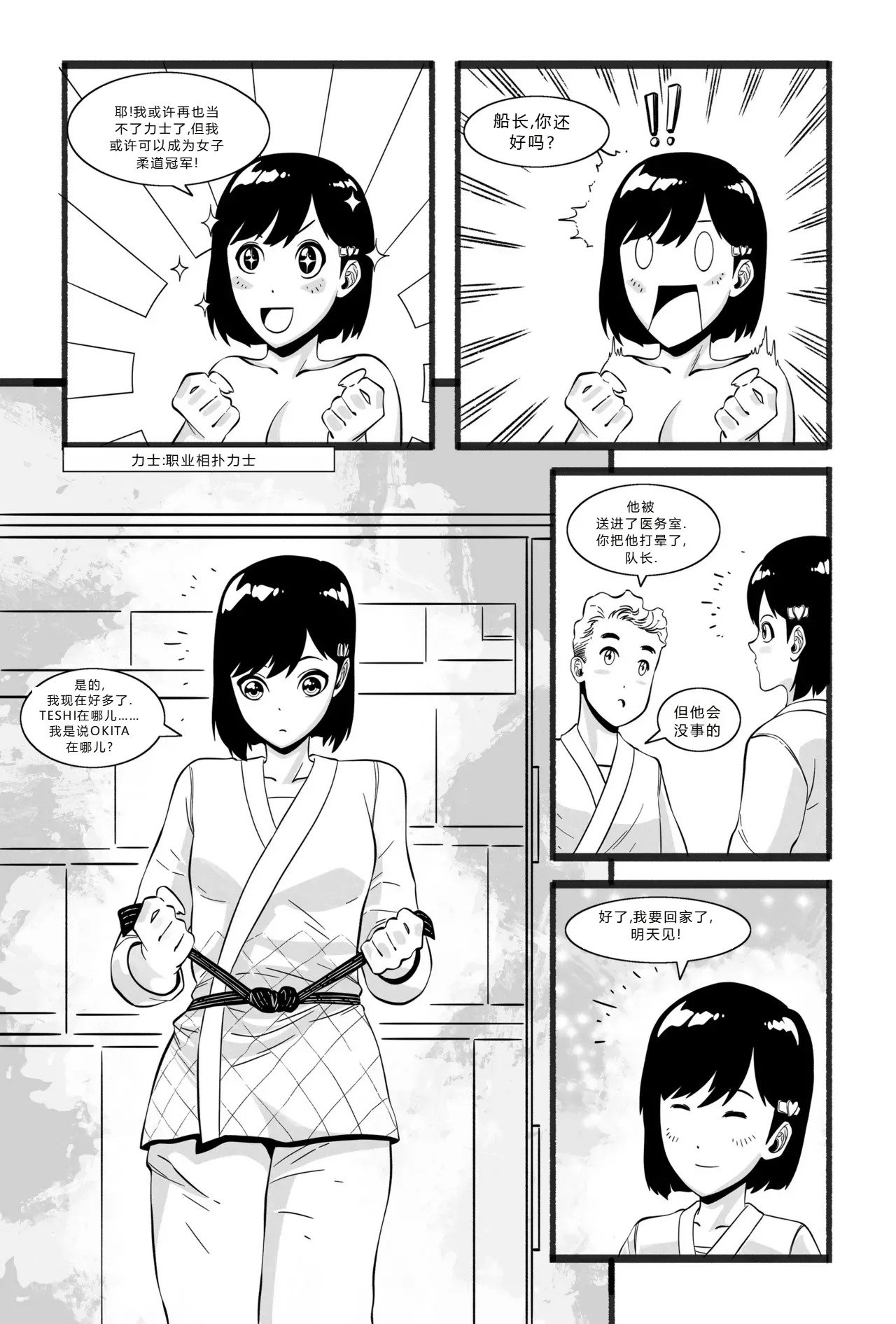 拉布拉多自用汉化19 page 8 full