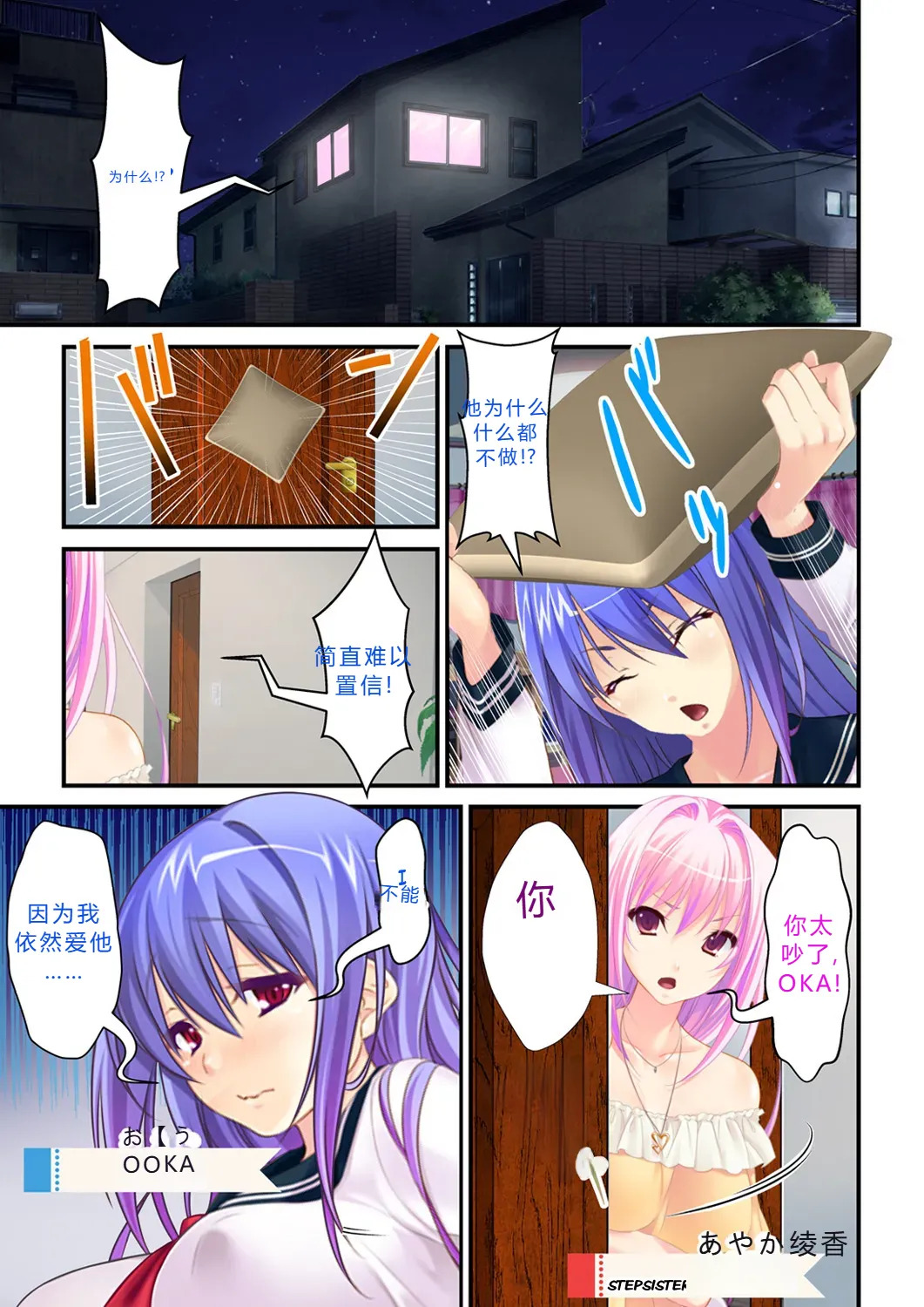 拉布拉多自用汉化22 page 3 full