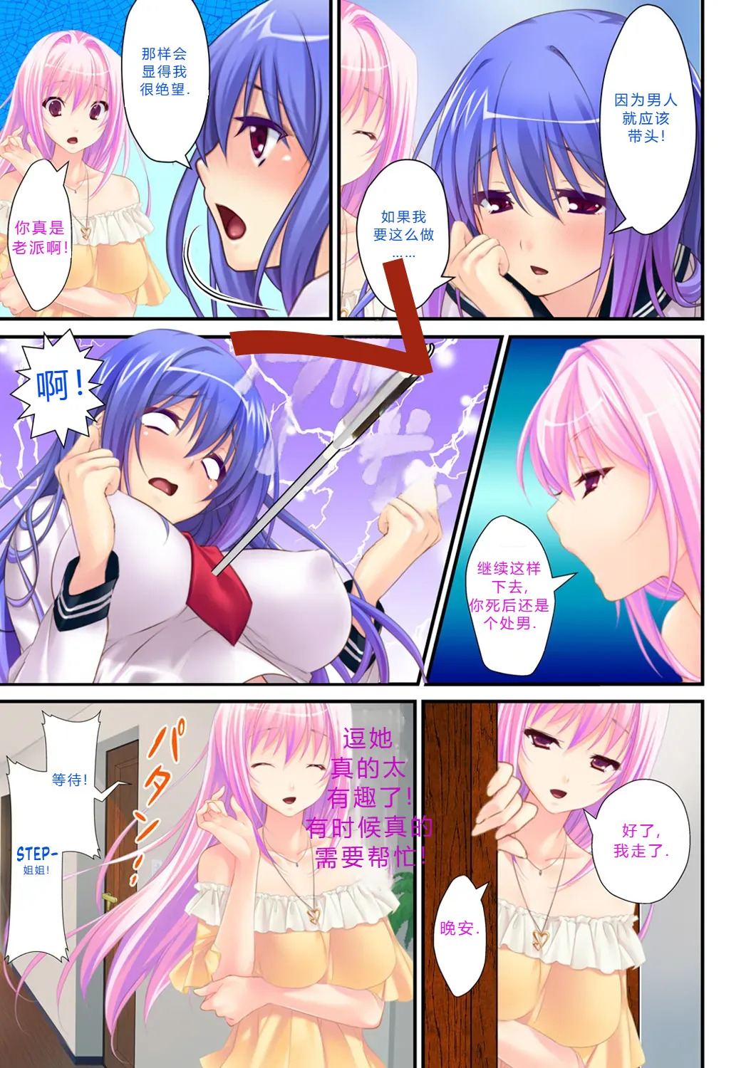 拉布拉多自用汉化22 page 5 full