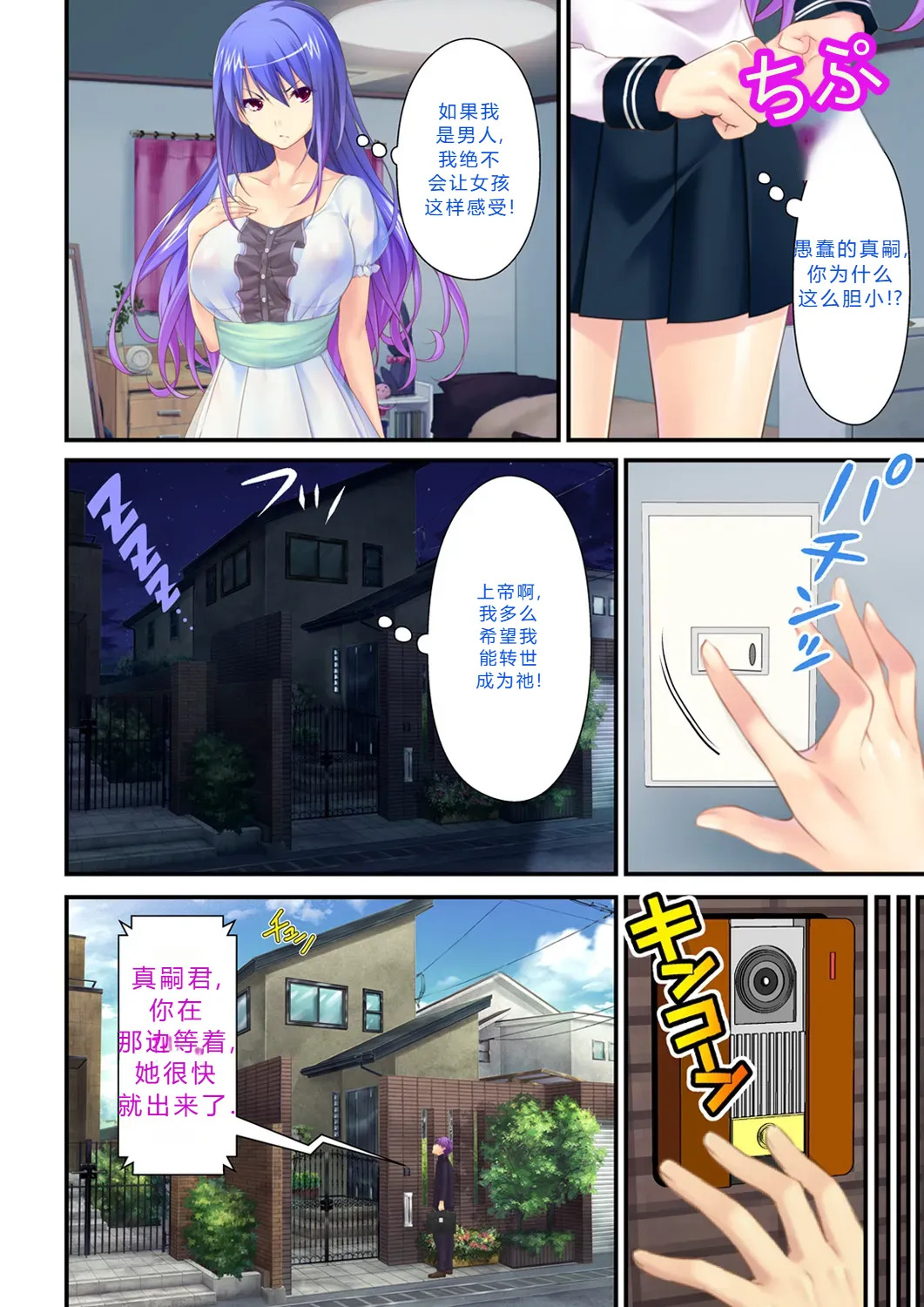 拉布拉多自用汉化22 page 6 full