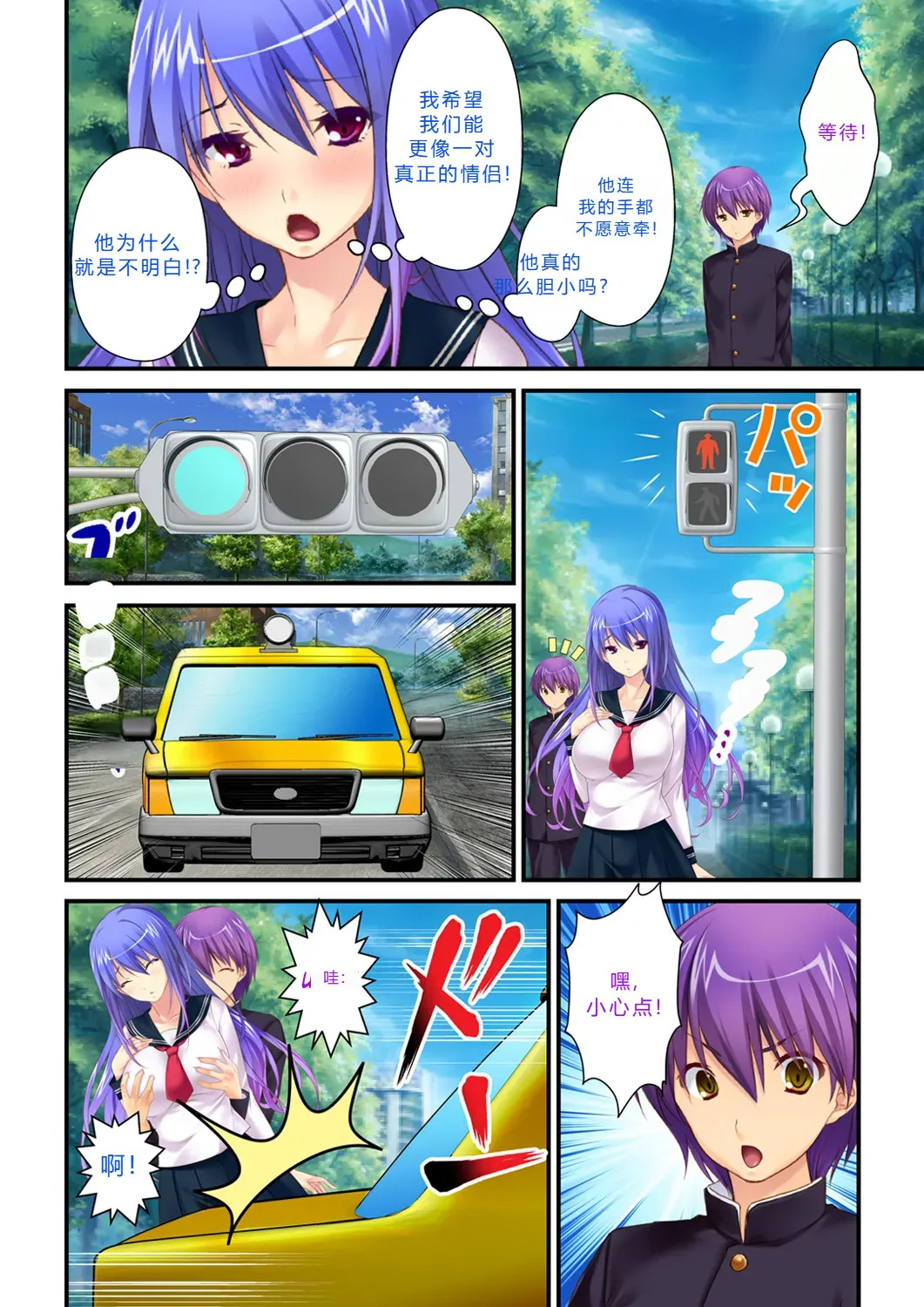 拉布拉多自用汉化22 page 8 full