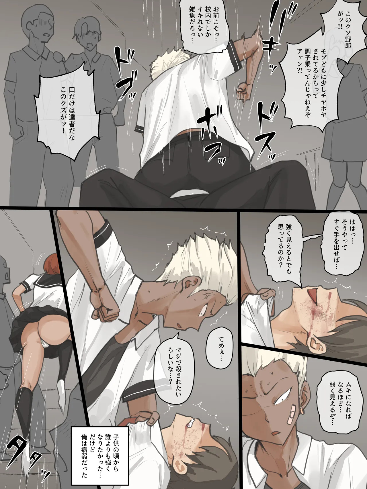 Paradise page 7 full